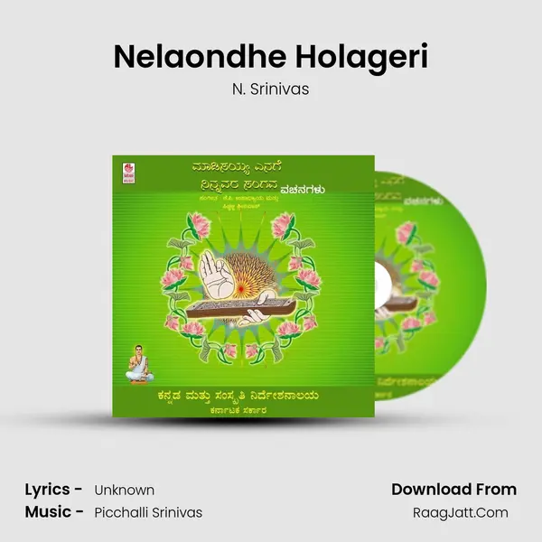 Nelaondhe Holageri Song mp3 | N. Srinivas