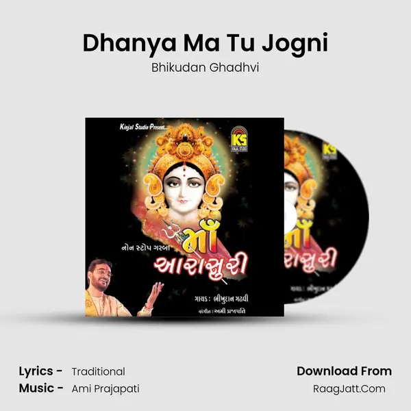 Dhanya Ma Tu Jogni Song mp3 | Bhikudan Ghadhvi