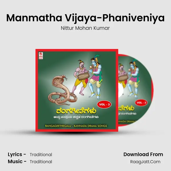 Manmatha Vijaya-Phaniveniya Song mp3 | Nittur Mohan Kumar