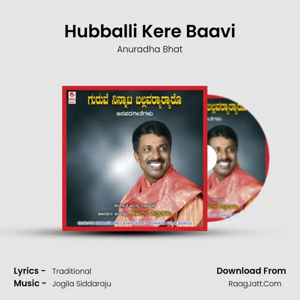 Hubballi Kere Baavi Song mp3 | Anuradha Bhat