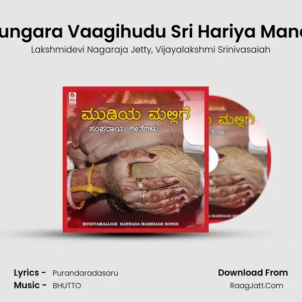 Shrungara Vaagihudu Sri Hariya Mancha mp3 song