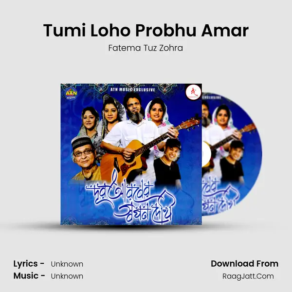 Tumi Loho Probhu Amar Song mp3 | Fatema Tuz Zohra