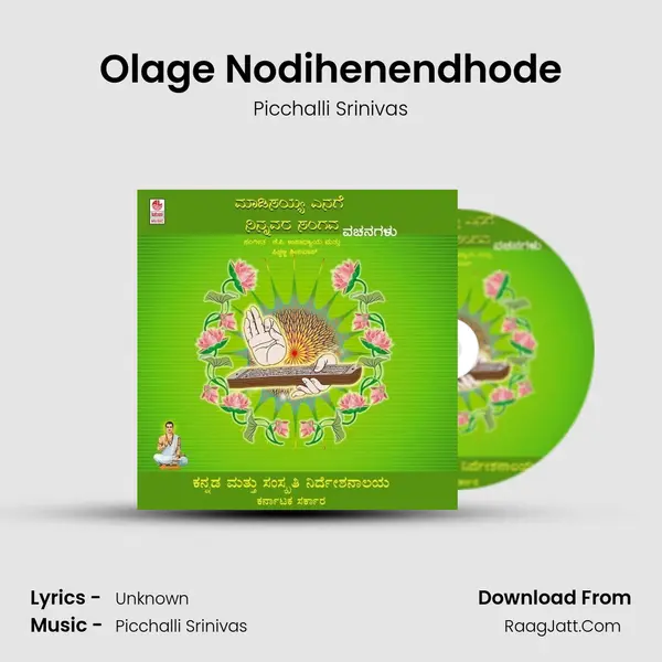 Olage Nodihenendhode Song mp3 | Picchalli Srinivas