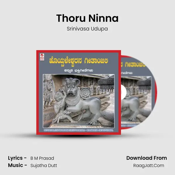 Thoru Ninna mp3 song