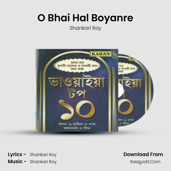 O Bhai Hal Boyanre mp3 song