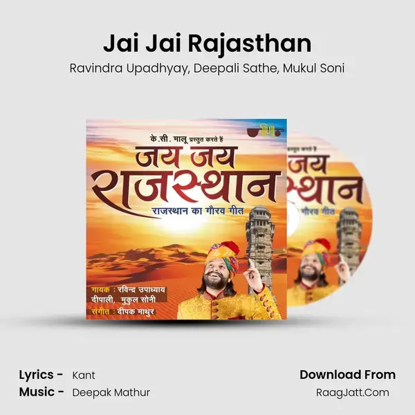 Jai Jai Rajasthan - Ravindra Upadhyay