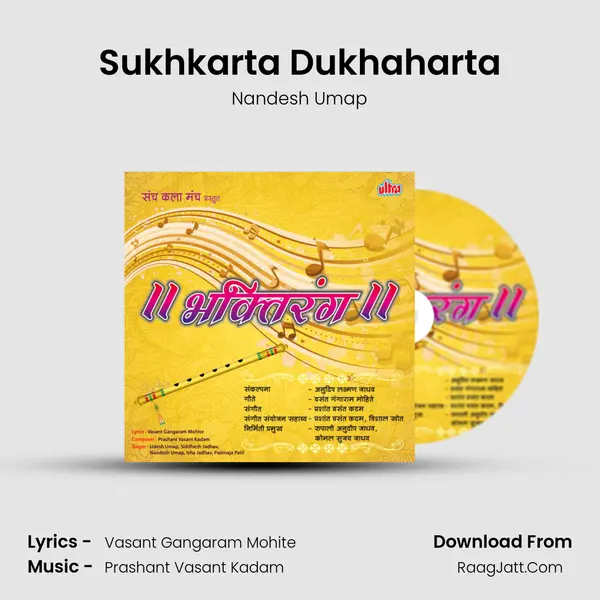 Sukhkarta Dukhaharta mp3 song