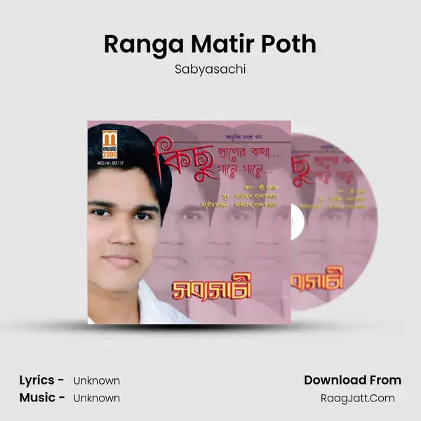 Ranga Matir Poth mp3 song