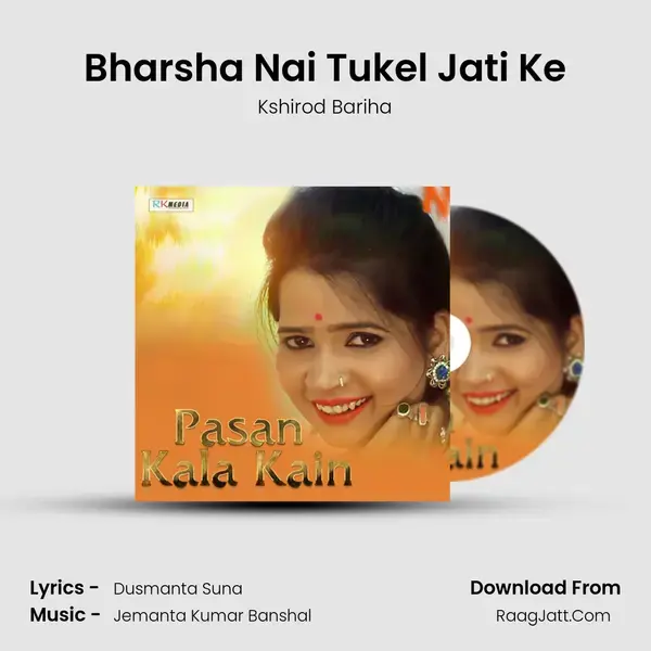 Bharsha Nai Tukel Jati Ke Song mp3 | Kshirod Bariha