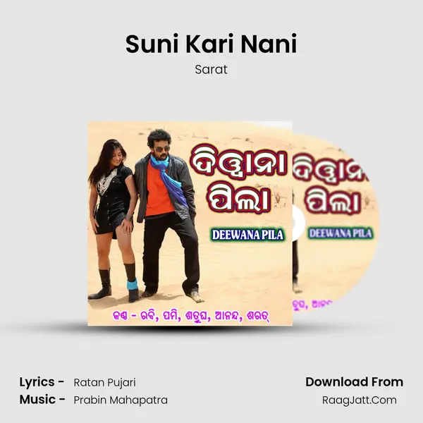 Suni Kari Nani mp3 song