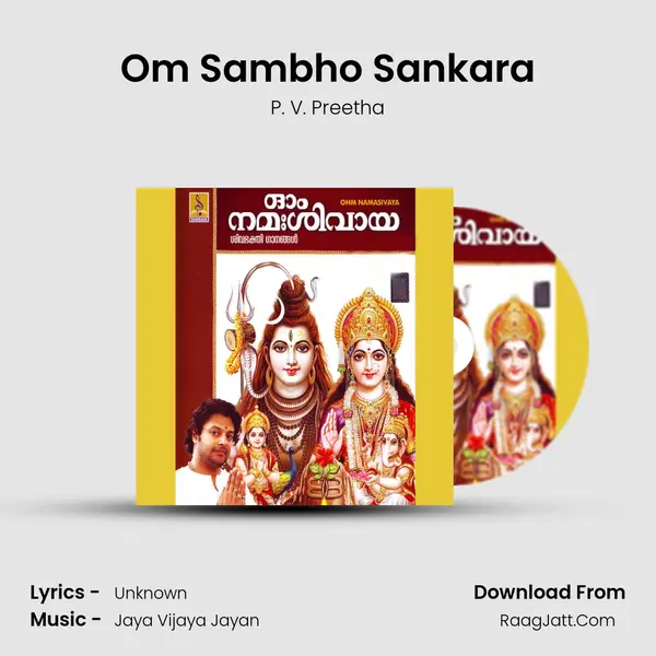 Om Sambho Sankara mp3 song