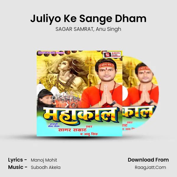 Juliyo Ke Sange Dham mp3 song