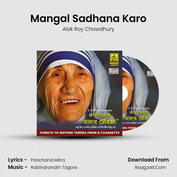 Mangal Sadhana Karo mp3 song