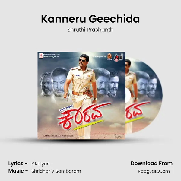 Kanneru Geechida Song mp3 | Shruthi Prashanth