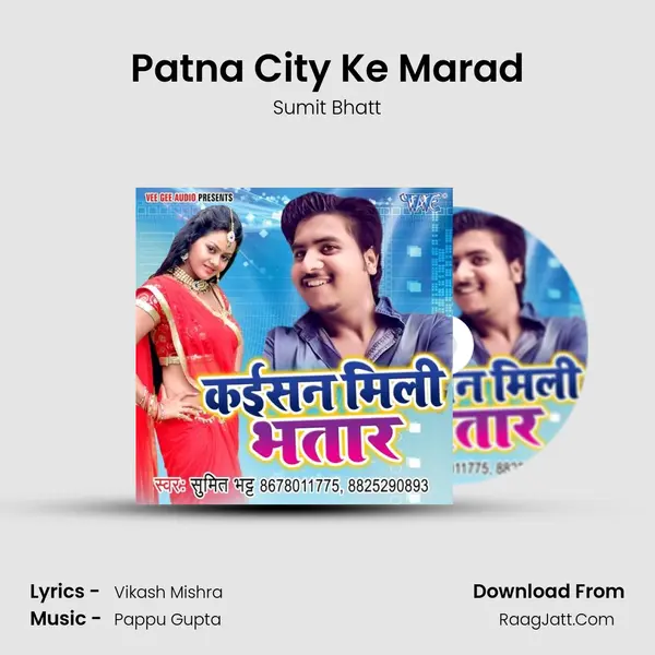 Patna City Ke Marad Song mp3 | Sumit Bhatt