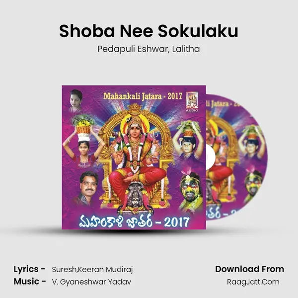 Shoba Nee Sokulaku mp3 song