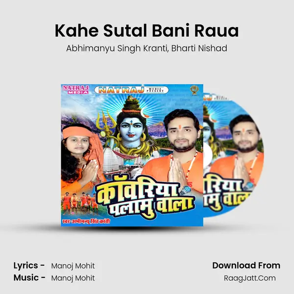 Kahe Sutal Bani Raua mp3 song