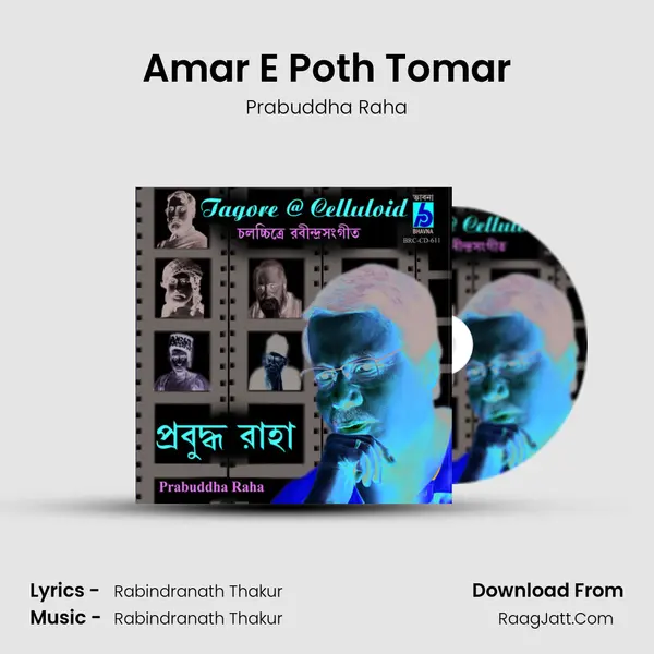 Amar E Poth Tomar Song mp3 | Prabuddha Raha