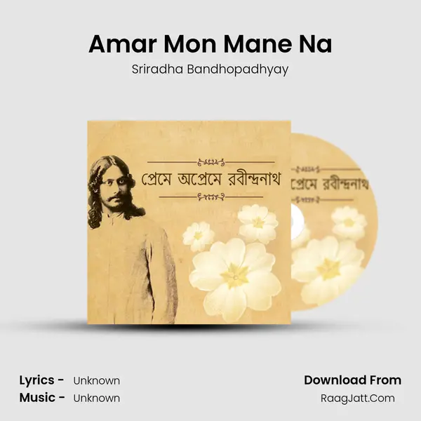 Amar Mon Mane Na mp3 song