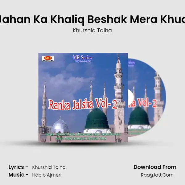 Sare Jahan Ka Khaliq Beshak Mera Khuda Hai mp3 song