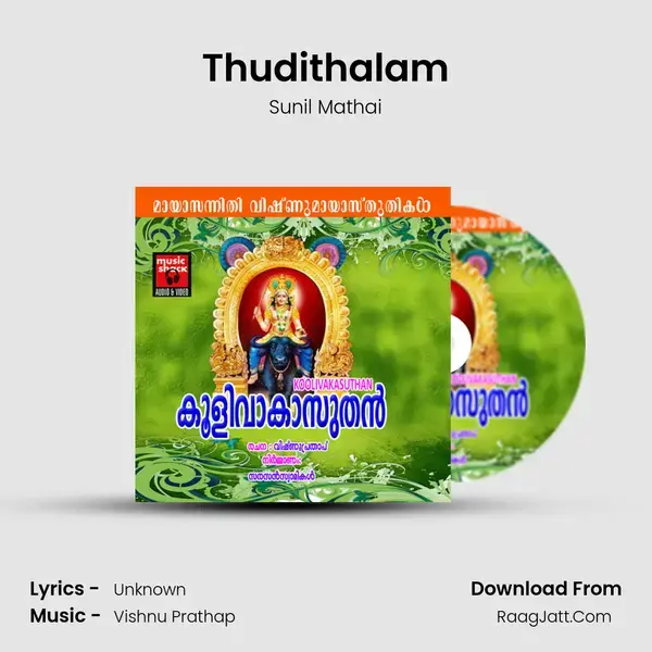 Thudithalam Song mp3 | Sunil Mathai