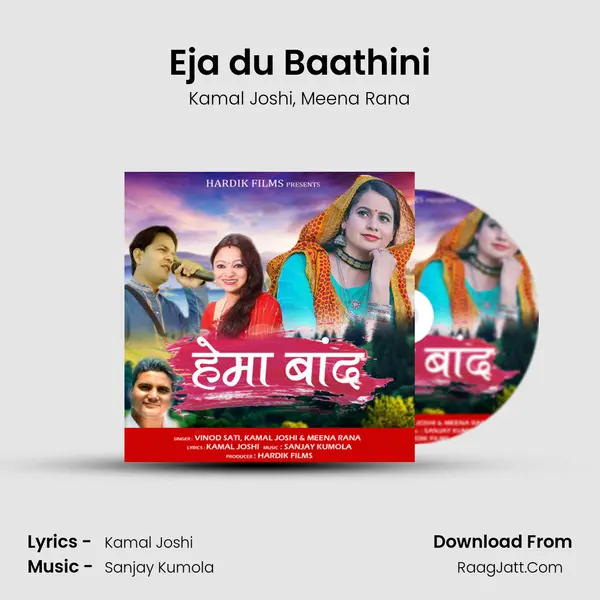 Eja du Baathini mp3 song