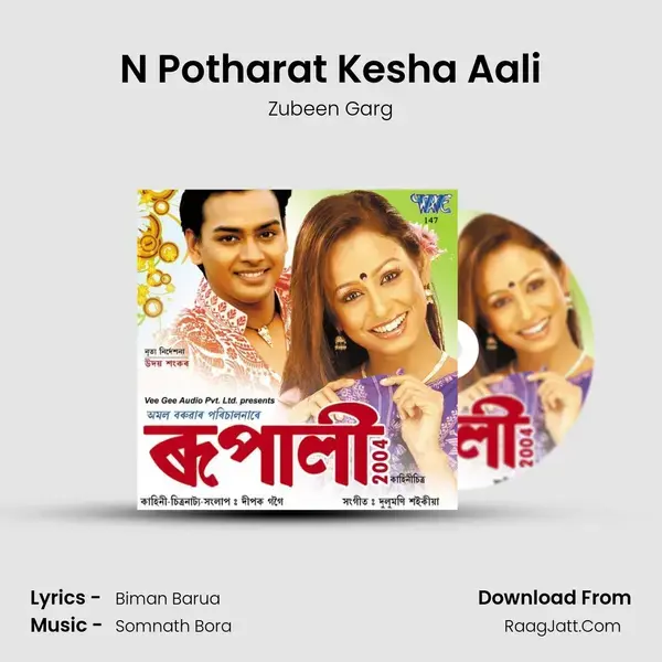 N Potharat Kesha Aali mp3 song