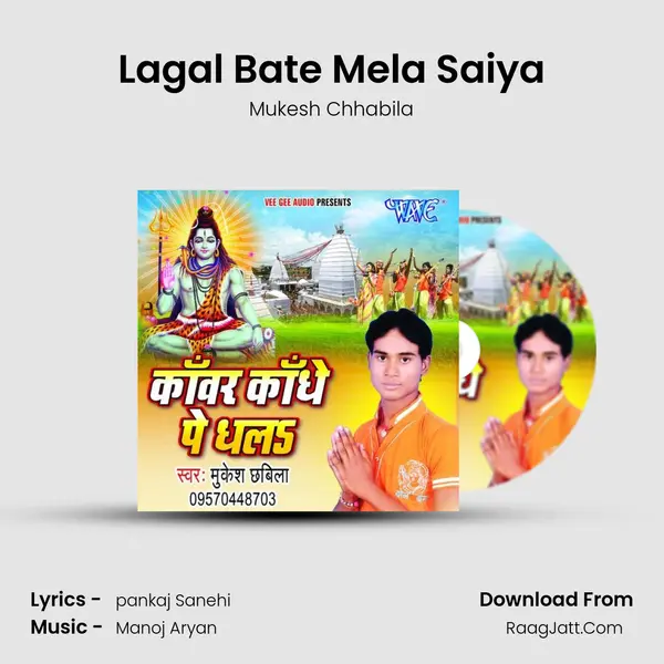 Lagal Bate Mela Saiya mp3 song