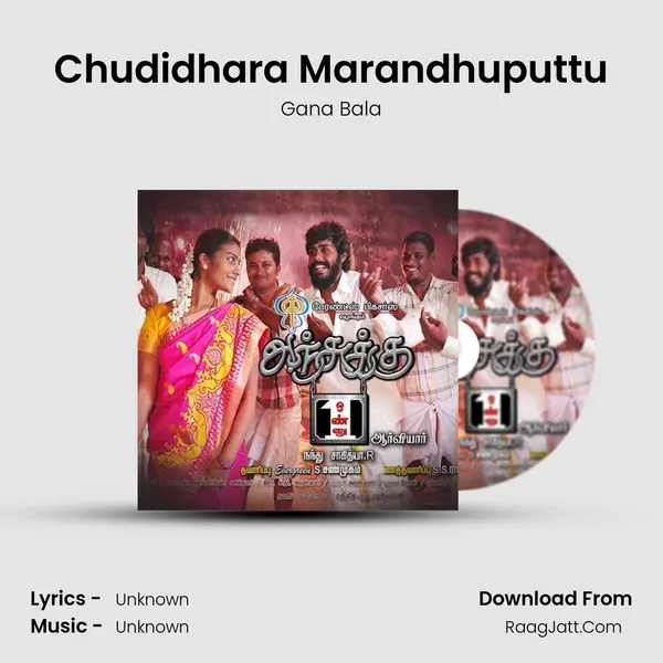 Chudidhara Marandhuputtu Song mp3 | Gana Bala