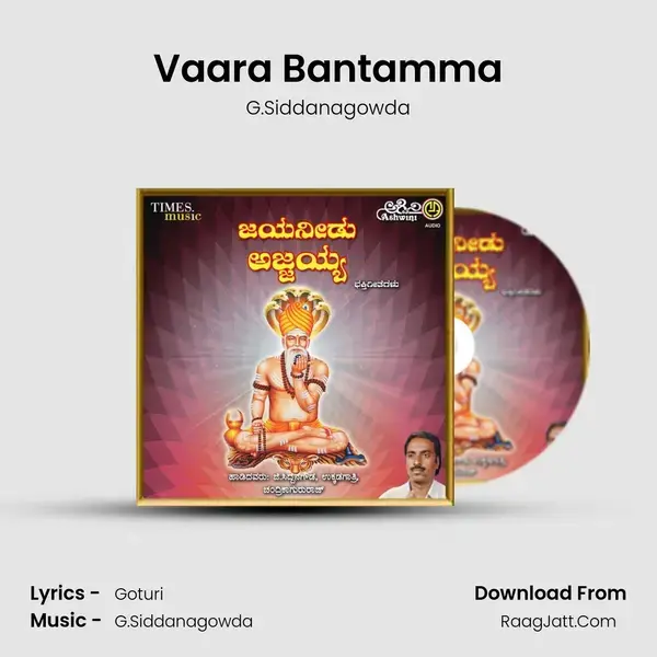 Vaara Bantamma Song mp3 | G.Siddanagowda