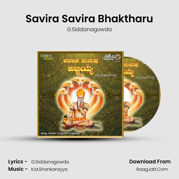 Savira Savira Bhaktharu mp3 song