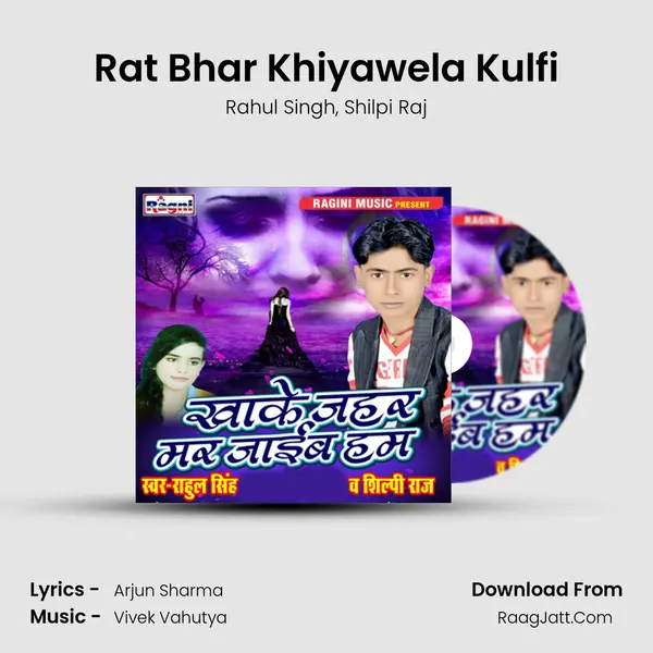 Rat Bhar Khiyawela Kulfi Song mp3 | Rahul Singh