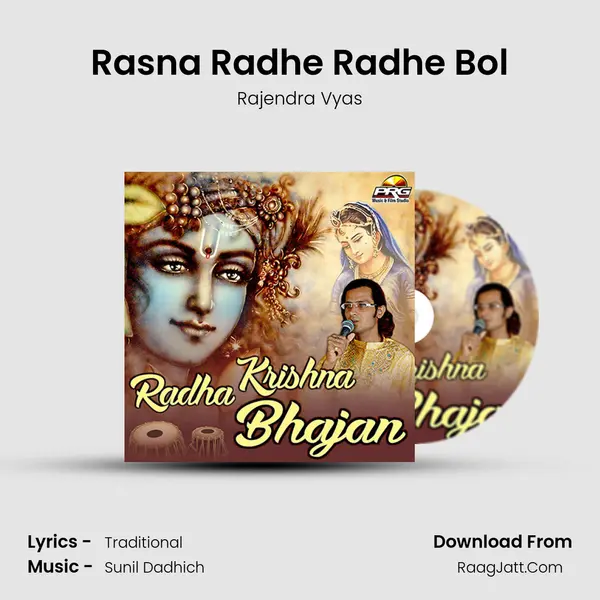 Rasna Radhe Radhe Bol Song mp3 | Rajendra Vyas