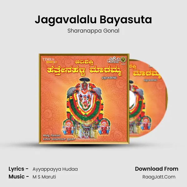 Jagavalalu Bayasuta Song mp3 | Sharanappa Gonal