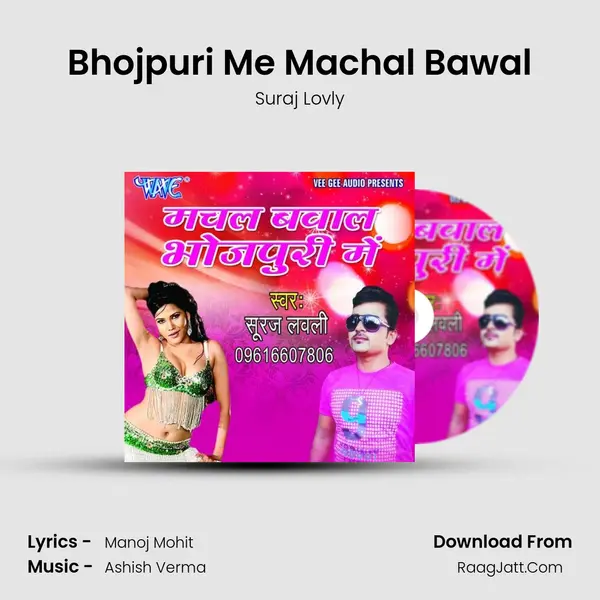 Bhojpuri Me Machal Bawal Song mp3 | Suraj Lovly