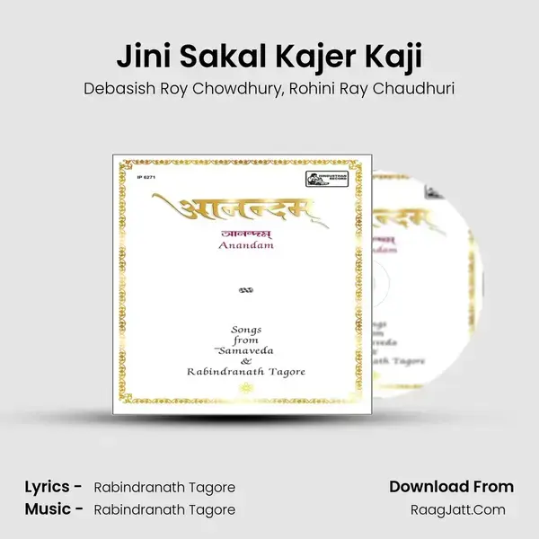 Jini Sakal Kajer Kaji mp3 song