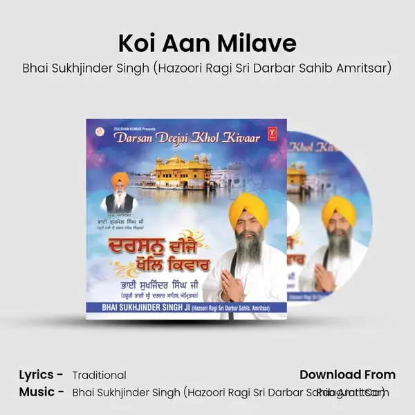 Koi Aan Milave mp3 song