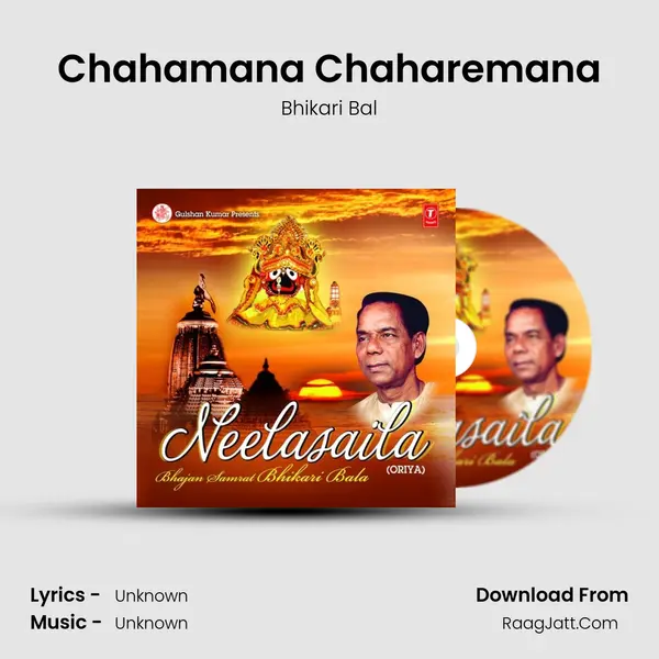 Chahamana Chaharemana Song mp3 | Bhikari Bal