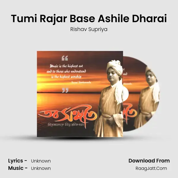 Tumi Rajar Base Ashile Dharai Song mp3 | Rishav Supriya