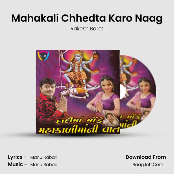 Mahakali Chhedta Karo Naag Song mp3 | Rakesh Barot