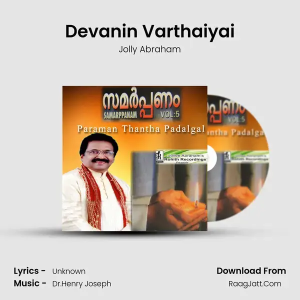 Devanin Varthaiyai mp3 song