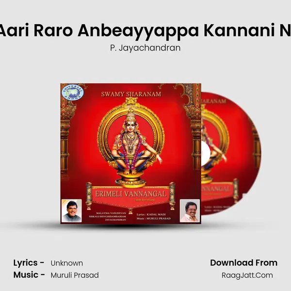 Aari Raro Anbeayyappa Kannani Ni Song mp3 | P. Jayachandran