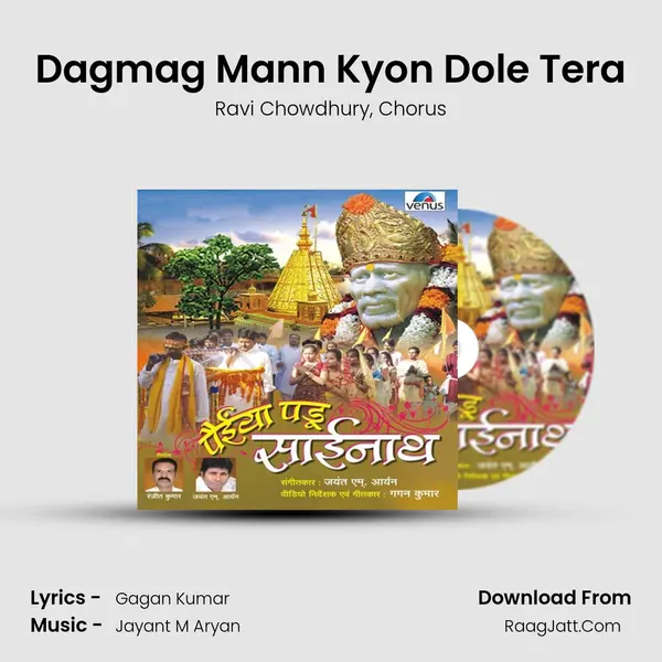 Dagmag Mann Kyon Dole Tera Song mp3 | Ravi Chowdhury