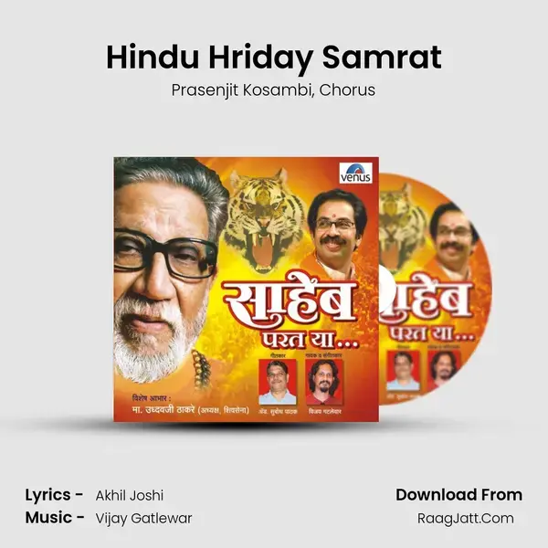 Hindu Hriday Samrat mp3 song