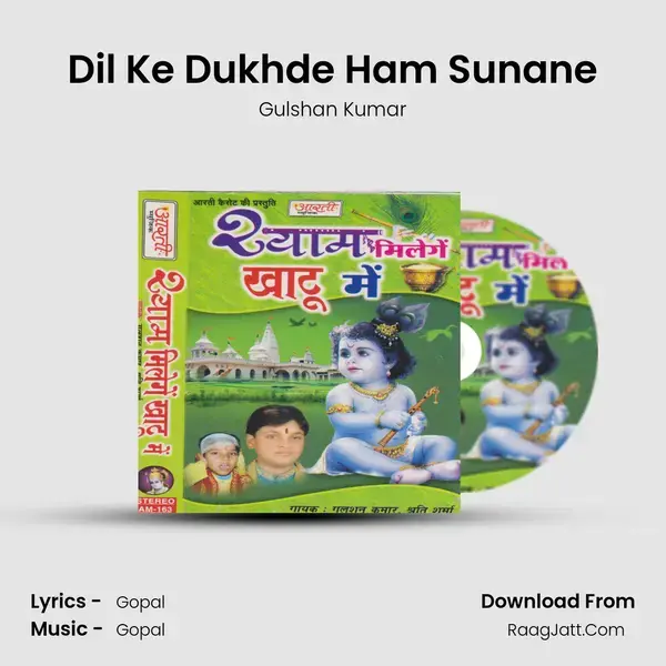 Dil Ke Dukhde Ham Sunane Song mp3 | Gulshan Kumar