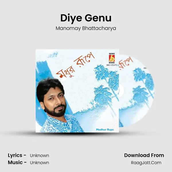 Diye Genu Song mp3 | Manomay Bhattacharya