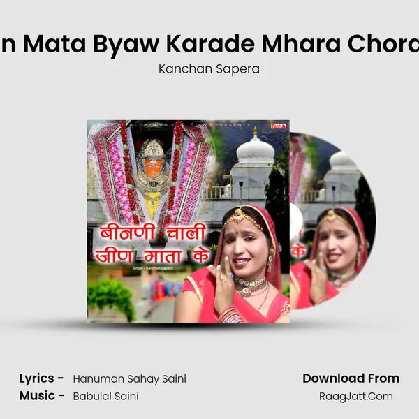 Jeen Mata Byaw Karade Mhara Chora Ko Song mp3 | Kanchan Sapera