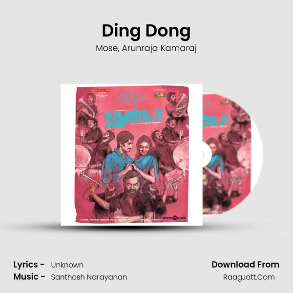 Ding Dong Song mp3 | Mose