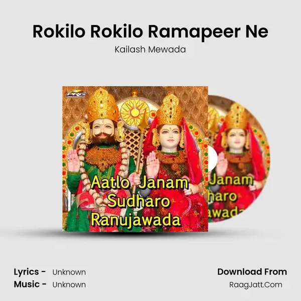 Rokilo Rokilo Ramapeer Ne mp3 song