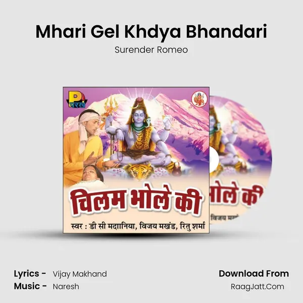 Mhari Gel Khdya Bhandari mp3 song